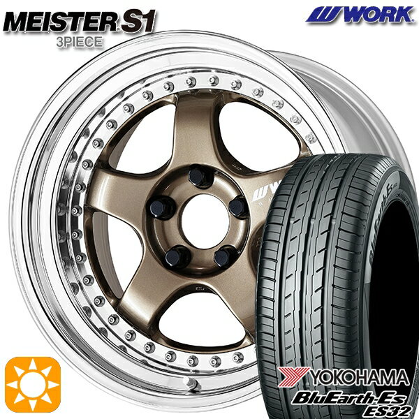 【取付対象】185/55R16 83V ヨコハマ ブルーアース ES32 WORK マイスター S1 3ピース チタンゴールド 16インチ 6.0J 4H100 サマータイヤホイールセット