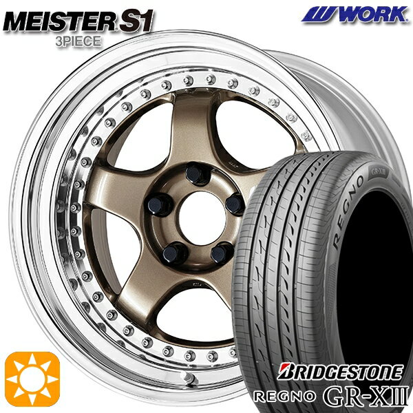 【取付対象】アクア デミオ ノート 195/55R16 91V XL ブリヂストン レグノ GR-X3 WORK マイスター S1 3ピース チタンゴールド 16インチ 6.0J 4H100 サマータイヤホイールセット