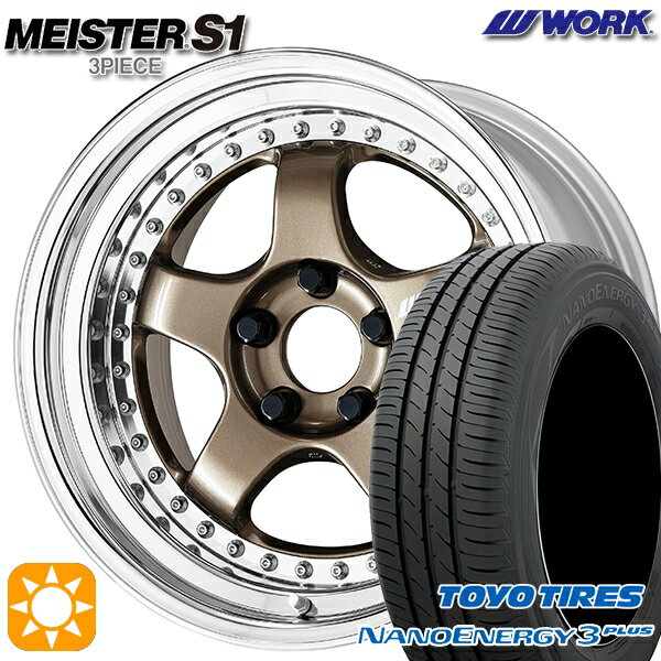 【取付対象】195/45R16 80W トーヨー ナノエナジー3プラス WORK マイスター S1 3ピース チタンゴールド 16インチ 6.0J 4H100 サマータイヤホイールセット