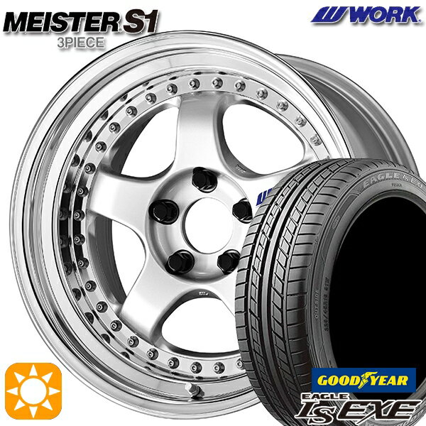 【取付対象】195/45R16 84W XL グッドイヤー イーグル LSEXE WORK マイスター S1 3ピース シルバー 16インチ 6.0J 4H100 サマータイヤホイールセット