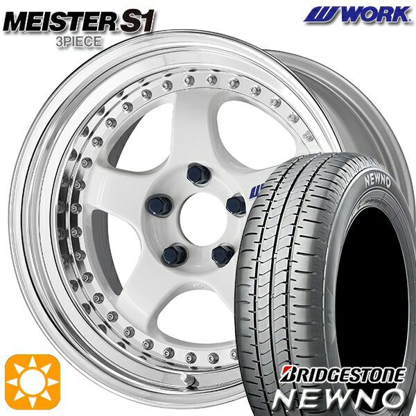 【18日限定!ダイヤモンド会員限定P13倍!】 195/45R16 84V ブリヂストン ニューノ WORK マイスター S1 3ピース ホワイト 16インチ 6.0J 4H100 サマータイヤホイールセット