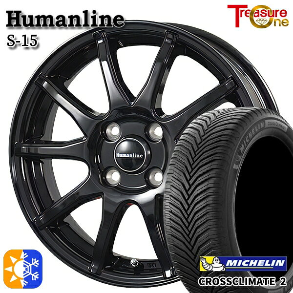 フィット アクア 175/65R15 88H XL ミシュラン クロスクライメート2 トレジャーワン ヒューマンライン S15 ブラック 15インチ 5.5J 4H100 オールシーズンタイヤホイールセット
