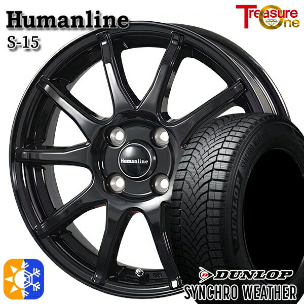 【取付対象】155/65R14 75H ダンロップ シンクロウェザー トレジャーワン ヒューマンライン S15 ブラック 14インチ 4.5J 4H100 オールシーズンタイヤホイールセット