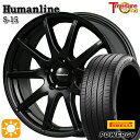 【取付対象】C-HR カローラクロス 215/60R17 96V ピレリ パワジー トレジャーワン ヒューマンライン S15 ブラック 17インチ 7.0J 5H114.3 サマータイヤホイールセット