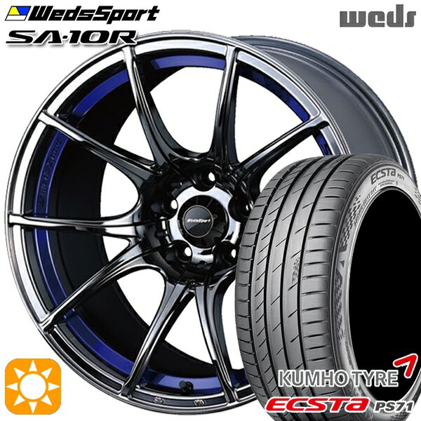 【18日限定!ダイヤモンド会員限定P13倍!】 セレナ 215/40R18 89W XL クムホ エクスタ PS71 Weds ウェッズスポーツ SA10R BLC（ブルーライトクローム） 18インチ 7.5J 5H114.3 サマータイヤホイールセット