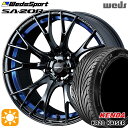 【取付対象】プリウス カローラツーリング 215/45R17 91H ケンダ カイザー KR20 Weds ウェッズスポーツ SA20R BLCII（ブルーライトクロームツー） 17インチ 7.5J 5H100 サマータイヤホイールセット