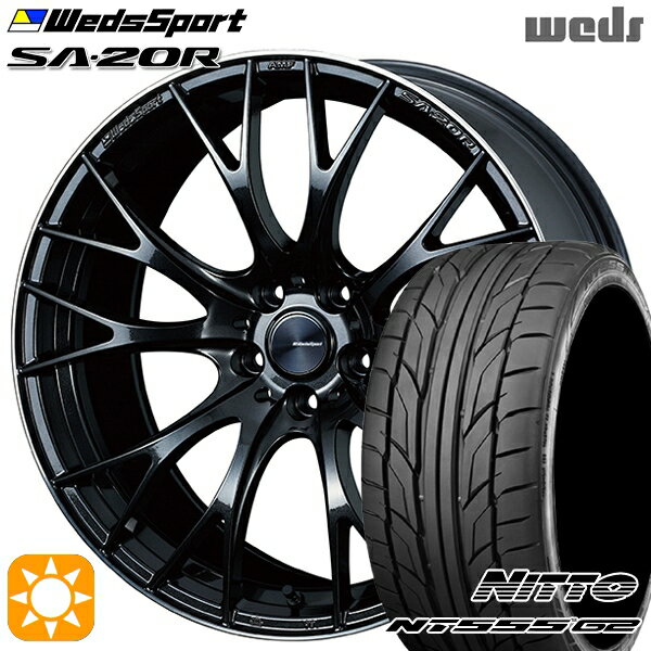 【取付対象】F) 225/35R20 90W XL R) 245/30R20 90Y XL ニットー NT555 G2 Weds ウェッズスポーツ SA20R METAL-BLACK/F（メタルブラックエフ） 20インチ 8.5J 5H114.3 サマータイヤホイールセット