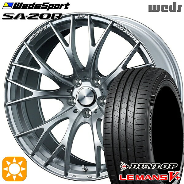 5/15ポイント5倍★ノア ヴォクシー 215/35R19 85W XL ダンロップ ルマン5+ Weds ウェッズスポーツ SA20R VI-SILVER（ブイアイシルバー） 19インチ 8.5J 5H114.3 サマータイヤホイールセット