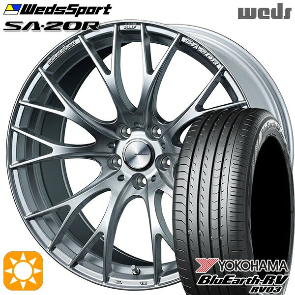 【取付対象】245/35R20 95W XL ヨコハマ ブルーアース RV03 Weds ウェッズスポーツ SA20R VI-SILVER（ブイアイシルバー） 20インチ 8.5J 5H114.3 サマータイヤホイールセット
