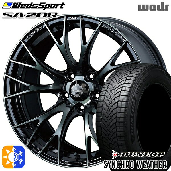 【取付対象】205/50R17 93V XL ダンロップ シンクロウェザー Weds ウェッズスポーツ SA20R WBC（ウォー..