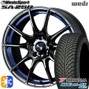 ヴェゼル レガシィ 225/60R18 104V XL ヨコハマ ブルーアース 4S AW21 Weds ウェッズスポーツ SA25R BLCII（ブルーライトクロームツー） 18インチ 8.0J 5H114.3 オールシーズンタイヤホイールセット