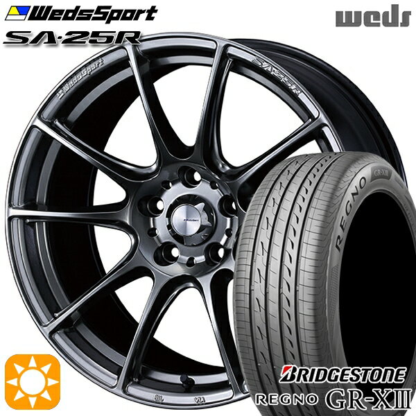 【取付対象】フォレスターSK9/SKE エクストレイル 225/55R17 97W ブリヂストン レグノ GR-X3 Weds ウェッズスポーツ SA25R PSB (プラチナシルバーブラック) 17インチ 7.0J 5H114.3 サマータイヤホイールセット