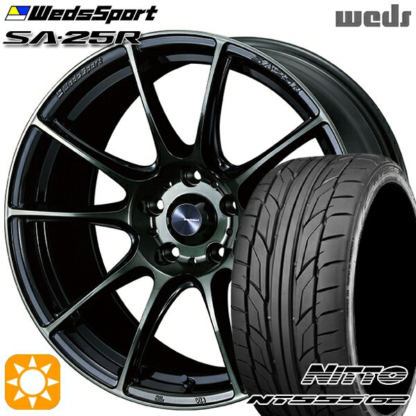【取付対象】プリウス カローラツーリング 215/45R17 91W XL ニットー NT555 G2 Weds ウェッズスポーツ SA25R WBC (ウォースブラッククリアー) 17インチ 7.0J 5H100 サマータイヤホイールセット