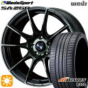 【取付対象】30/50プリウス カローラスポーツ 205/55R16 91V ウィンラン R330 Weds ウェッズスポーツ SA25R WBC (ウォースブラッククリアー) 16インチ 7.0J 5H100 サマータイヤホイールセット(2)
