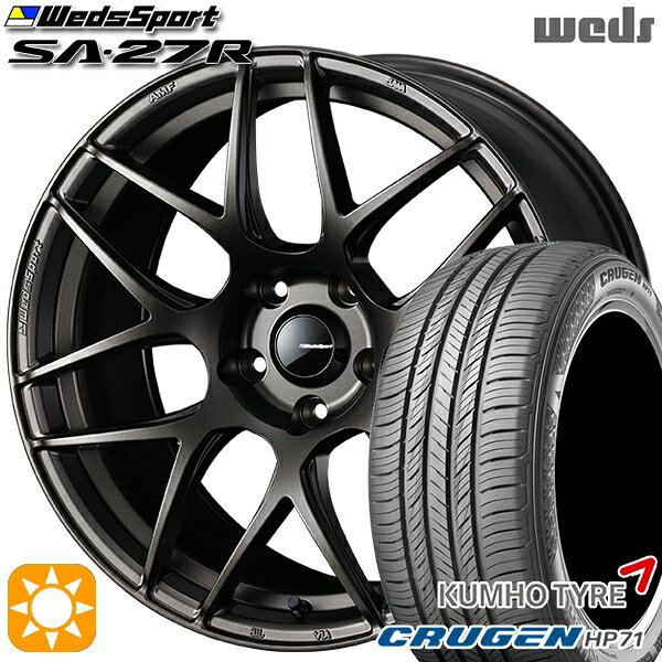 【取付対象】225/60R17 99V クムホ クルーゼン HP71 Weds ウェッズスポーツ SA27R EJ-BRONZE（EJプロンズ） 17インチ 7.0J 5H114.3 サマータイヤホイールセット