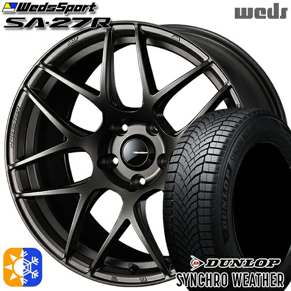 【取付対象】205/50R17 93V XL ダンロップ シンクロウェザー Weds ウェッズスポーツ SA27R EJ-BRONZE（EJプロンズ） 17インチ 7.0J 5H114.3 オールシーズンタイヤホイールセット