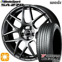 【取付対象】215/55R17 94V ヨコハマ ブルーアース RV03 Weds ウェッズスポーツ SA27R PSB（プラチナシルバーブラック） 17インチ 7.0J 5H114.3 サマータイヤホイールセット