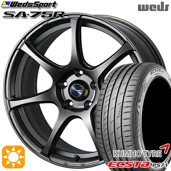 【取付対象】アクア ヤリス 205/40R17 84W XL クムホ エクスタ PS71 Weds ウェッズスポーツ SA75R EJ-BRONZE (イージェーブロンズ) 17インチ 6.5J 4H100 サマータイヤホイールセット