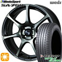 【取付対象】165/50R15 76V XL ダンロップ エナセーブ EC204 Weds ウェッズスポーツ SA75R WBC (ウォースブラッククリアー) 15インチ 5.0J 4H100 サマータイヤホイールセット