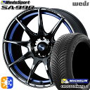 アクア ヤリス 205/40R17 84W XL ミシュラン クロスクライメート2 Weds ウェッズスポーツ SA99R BLCII (ブルーライトクロームツ...