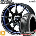 【取付対象】195/40R17 81W XL クムホ エクスタ HS51 Weds ウェッズスポーツ SA99R BLCII (ブルーライトクロームツー) 17インチ 6.5J 4H100 サマータイヤホイールセット