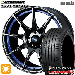 【取付対象】215/55R17 94V ダンロップ ルマン5+ Weds ウェッズスポーツ SA99R BLCII (ブルーライトクロームツー) 17インチ 7.5J 5H114.3 サマータイヤホイールセット