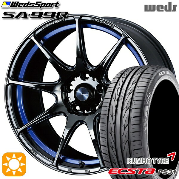 【18日限定!ダイヤモンド会員限定P13倍!】 C-HR レガシィB4 225/50R18 95W クムホ エクスタ PS31 Weds ウェッズスポーツ SA99R BLCII (ブルーライトクロームツー) 18インチ 7.5J 5H114.3 サマータイヤホイールセット