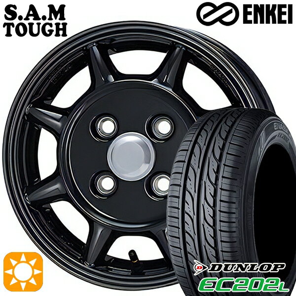 【取付対象】155/65R14 ダンロップ エナセーブ EC202L ENKEI S.A.M タフ ブラック 14インチ 4.5J 4H100 サマータイヤホイールセット