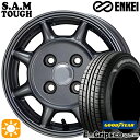 【取付対象】155/65R13 73S グッドイヤー エフィシェントグリップ エコ EG01 ENKEI S.A.M タフ ガンメタリック 13インチ 4.5J 4H100 サマータイヤホイールセット