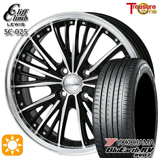 【取付対象】N-BOX ウェイク 165/55R15 75V ヨコハマ ブルーアース RV03 トレジャーワン クリフクライム ルイス SC025 15インチ 4.5J 4H100 サマータイヤホイールセット