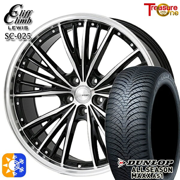 エクストレイル フォレスター 225/60R17 99H ダンロップ ALL SEASON MAXX AS1 トレジャーワン クリフクライム ルイス SC025 17インチ 7.0J 5H114.3 オールシーズンタイヤホイールセット