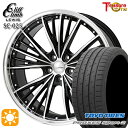 【取付対象】235/50R18 101Y XL トーヨー