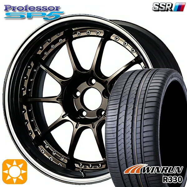 【取付対象】225/55R18 98V ウィンラン R330 SSR プロフェッサー SP5 ハイメタブロンズ 18インチ 7.0J 5H114.3 新品 サマータイヤホイール 4本セット 送料無料