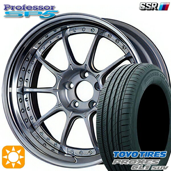 【取付対象】225/60R18 98V トーヨー プロクセス CL1 SUV SSR プロフェッサー SP5 ハイブライトシルバー 18インチ 7.0J 5H114.3 新品 サマータイヤホイール 4本セット 送料無料