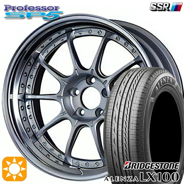 245/45R20 103W XL ブリヂストン アレンザ LX100 SSR プロフェッサー SP5 ハイブライトシルバー 20インチ 8.5J 5H114.3 新品 サマータイヤホイール 4本セット 送料無料