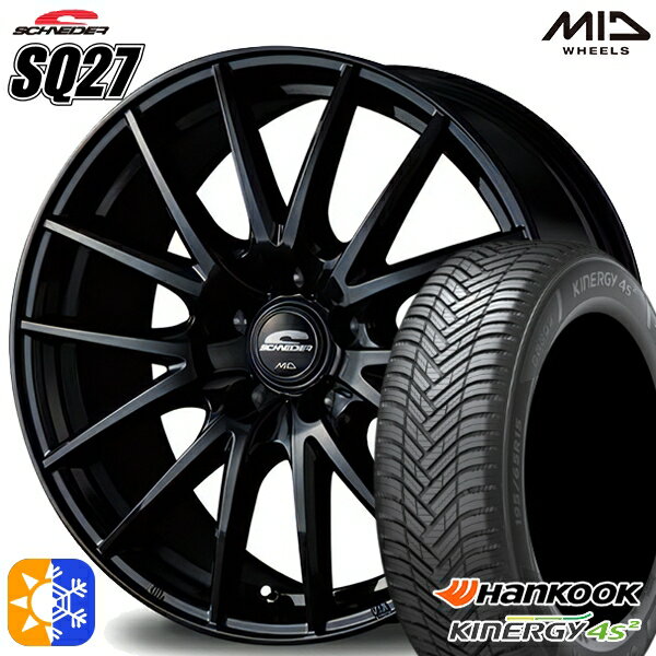 205/55R16 94H XL ハンコック KInERGy 4s 2 (H750) MID シュナイダー SQ27 メタリックブラック 16インチ 6.5J 5H100 オールシーズンタイヤホイールセット