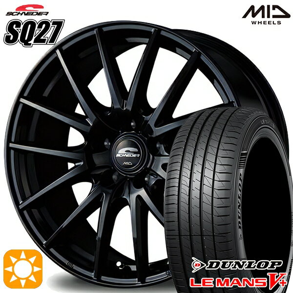 【取付対象】205/55R16 91V ダンロップ ルマン5+ MID シュナイダー SQ27 メタリックブラック 16インチ 6.5J 5H100 サマータイヤホイールセット