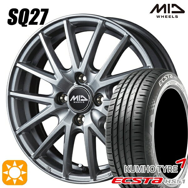 【取付対象】165/50R15 76V XL クムホ エクスタ HS51 MID シュナイダー SQ27 メタリックシルバー 15インチ 4.5J 4H100 サマータイヤホイールセット