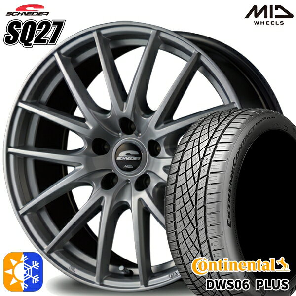 エクストレイル アテンザ 225/55R17 97W コンチネンタル DWS06+ MID シュナイダー SQ27 メタリックシルバー 17インチ 7.0J 5H114.3 オールシーズンタイヤホイールセット