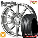 【取付対象】195/65R15 91H ダンロップ ルマン5+ トレジャーワン ヒューマンライン SS010 ダークグレー 15インチ 6.0J 5H114.3 +43/+53 サマータイヤホイールセット