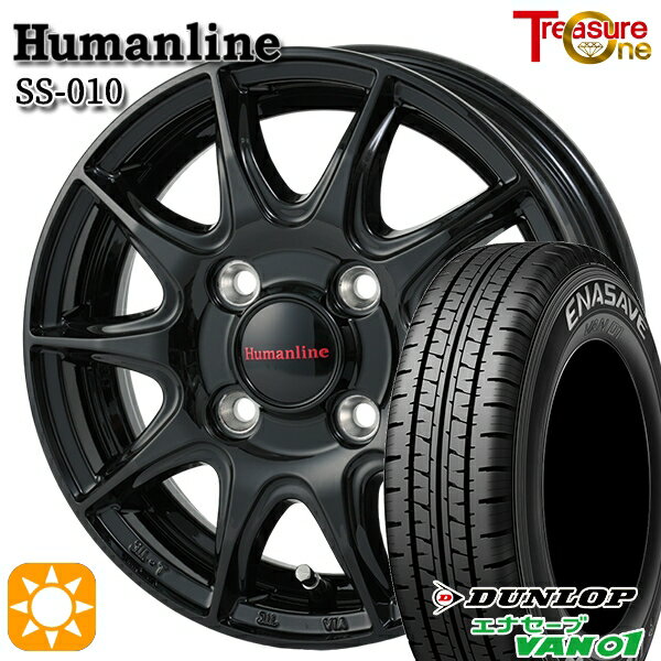 【18日限定!ダイヤモンド会員限定P13倍!】 145/80R12 80/78N (145R12 6PR 相当) ダンロップ エナセーブ VAN01 トレジャーワン ヒューマンライン SS010 ブラック 12インチ 3.5J 4H100 +42 サマータイヤホイールセット