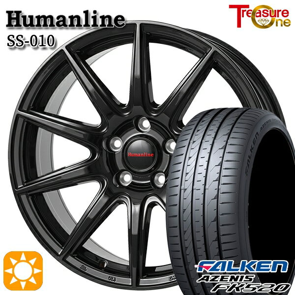 【18日限定!ダイヤモンド会員限定P13倍!】 215/45R17 91Y XL ファルケン アゼニス FK520 トレジャーワン ヒューマンライン SS010 ブラック 17インチ 7.0J 5H114.3 +38/+48/+53 サマータイヤホイールセット