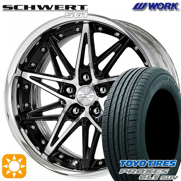 【取付対象】245/40R20 99W トーヨー プロクセス CL1 SUV WORK シュヴァート SG1 ブラックカットクリア 20インチ 8.0J 5H114.3 サマータイヤホイールセット