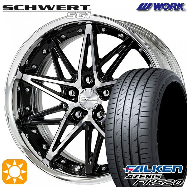 【18日限定!ダイヤモンド会員限定P13倍!】 225/35R19 88Y XL ファルケン アゼニス FK520 WORK シュヴァート SG1 ブラックカットクリア 19インチ 7.5J 5H114.3 サマータイヤホイールセット