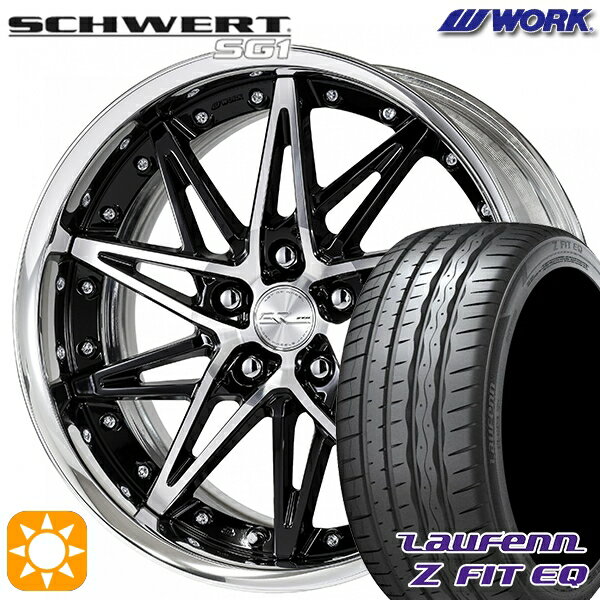 【取付対象】215/35R19 85Y XL ラウフェン Z FIT EQ LK03 WORK シュヴァート SG1 ブラックカットクリア 19インチ 7.5J 5H114.3 サマータイヤホイールセット