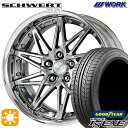 【取付対象】225/40R19 93W XL グッドイヤー イーグル LSEXE WORK シュヴァート SG1 グリミットシルバー 19インチ 7.5J 5H114.3 サマータイヤホイールセット