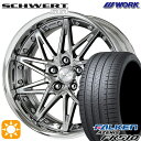 【取付対象】215/35R19 85Y XL ファルケン アゼニス FK510 WORK シュヴァート SG1 グリミットシルバー 19インチ 7.5J 5H114.3 サマータイヤホイールセット