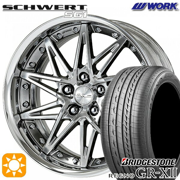 【18日限定!ダイヤモンド会員限定P13倍!】 225/40R19 89W ブリヂストン レグノ GRX2 WORK シュヴァート SG1 グリミットシルバー 19インチ 7.5J 5H114.3 サマータイヤホイールセット