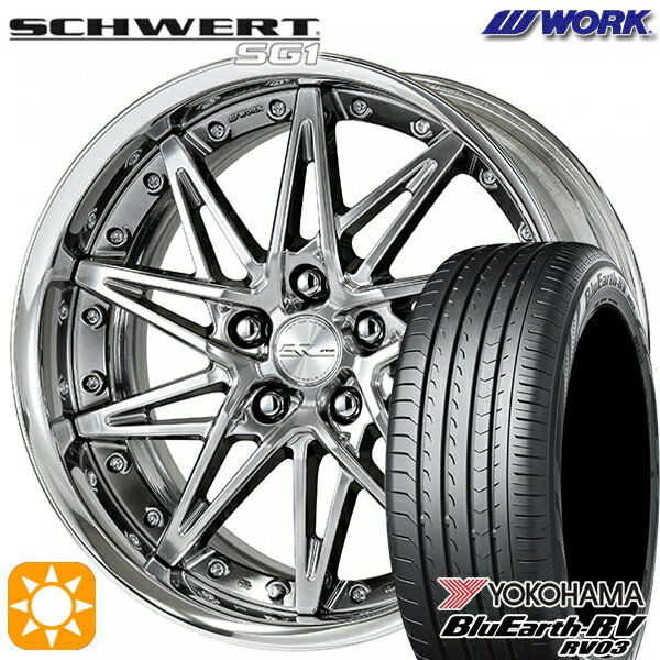 【取付対象】225/55R18 98V ヨコハマ ブルーアース RV03 WORK シュヴァート SG1 グリミットシルバー 18インチ 7.0J 5H114.3 サマータイヤホイールセット
