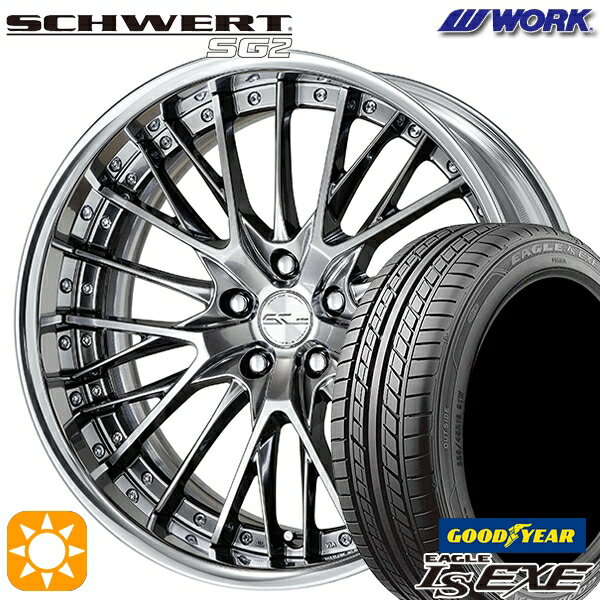 【18日限定!ダイヤモンド会員限定P13倍!】 225/35R19 88W XL グッドイヤー イーグル LSEXE WORK シュヴァート SG2 グリミットシルバー 19インチ 7.5J 5H114.3 サマータイヤホイールセット